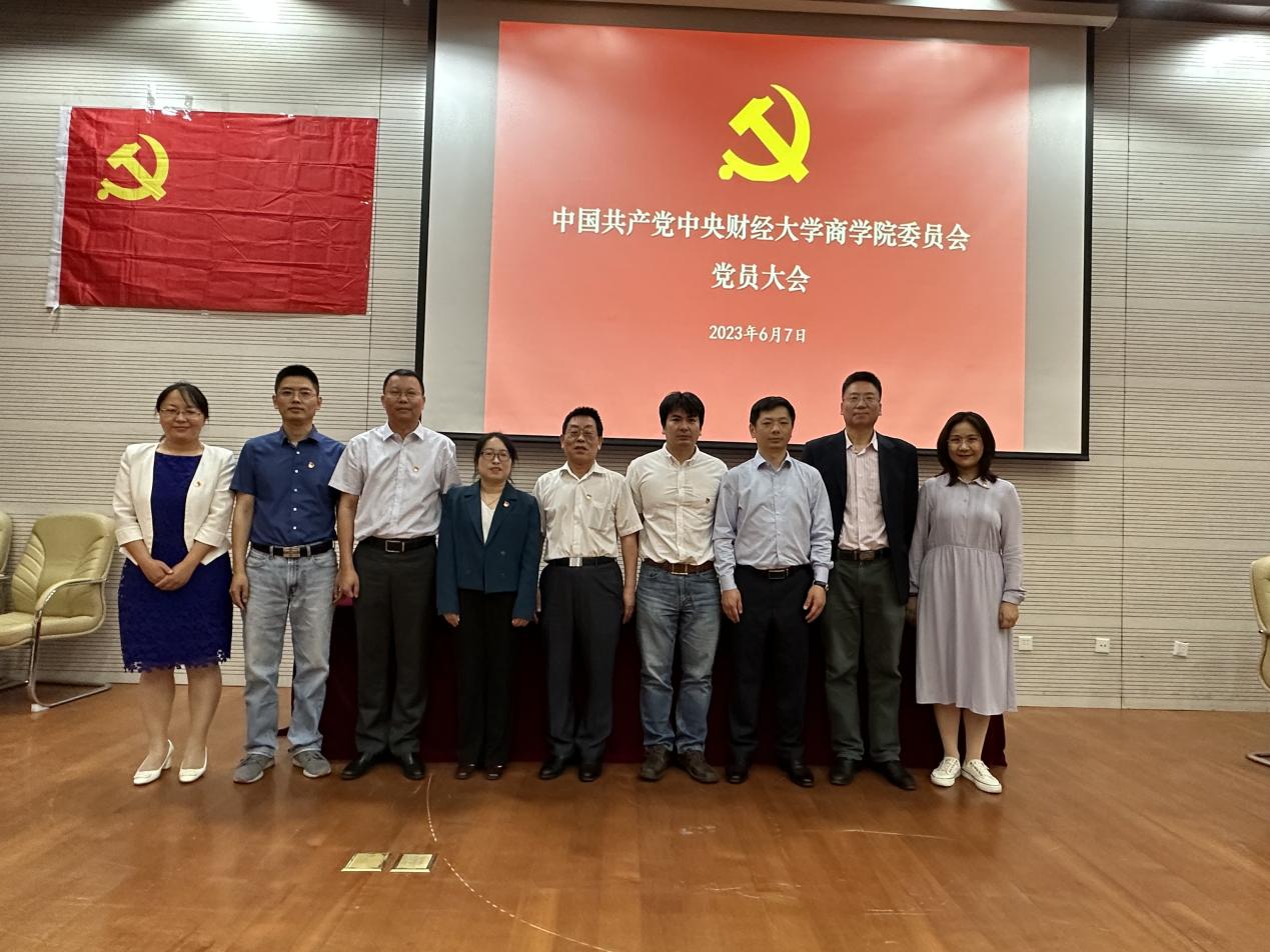 新一届awc777万象城娱乐官网党委委员合影